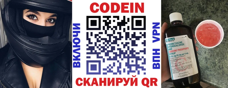 Купить где  Сысерть  Кодеиновый сироп Lean напиток Lean (лин) 