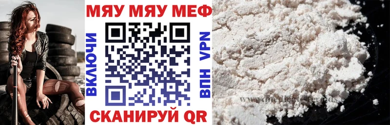 Купить закладки  Сысерть  МЕФ мука 
