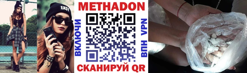 Метадон мёд  Купить где  Сысерть 